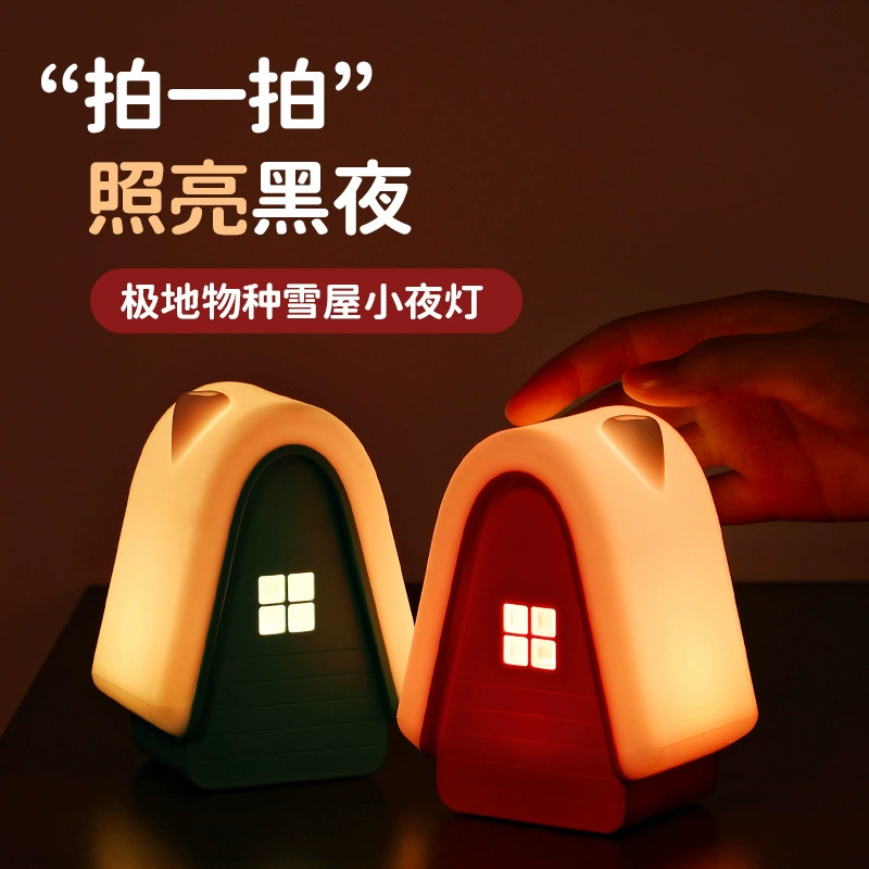 Простой зеленый Снежный домик, ночник, перезаряжаемая детская спальня, свет для сна, прикроватная настольная лампа для кормления ребенка, лампа в подарок