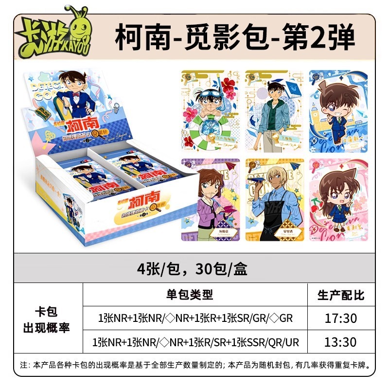 カードゲーム 名探偵コナン カード推理パック 第1弾 5元パック アニメ周辺機器 インサイト シャドウ グッズ カード フルボックス|undefined