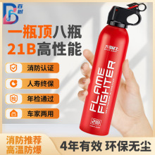 火焰战士车载灭火器车用消防年检器材家用小型便携式水基型灭火器
