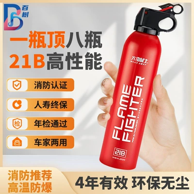 Fire Warrior Vehicle-mounted Fire Extinguisher Vehicle Fire Annual Inspection Equipment Household Small Portable Water-based Fire Extinguisher