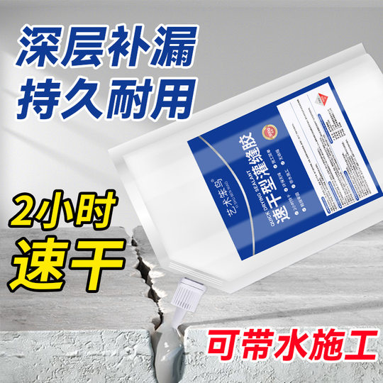 速干灌缝胶屋顶地面裂缝修复高弹抗裂墙体缝隙防水罐注胶