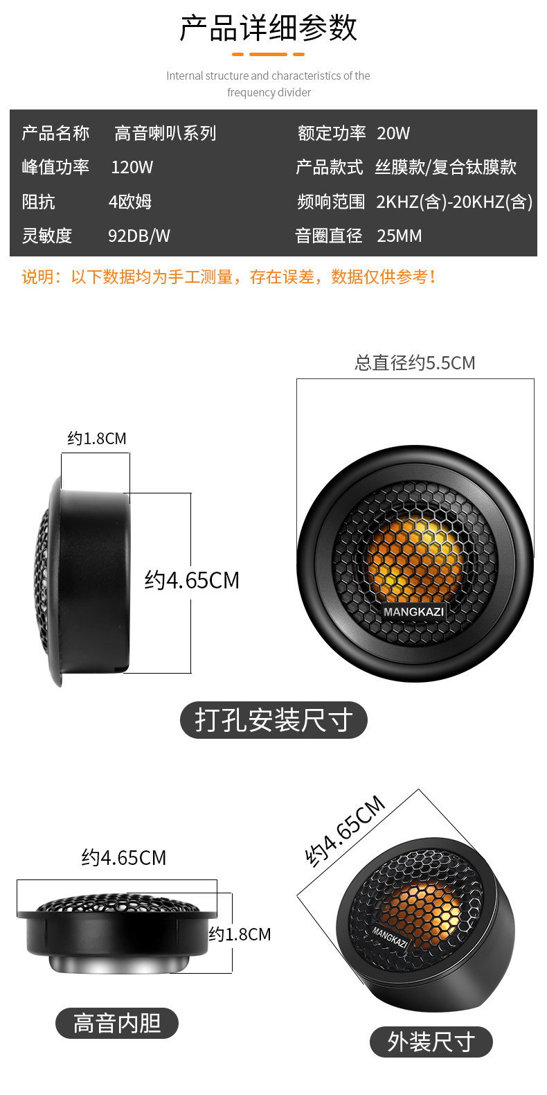 Suitable for car tweeter speaker modification, high-quality silk dome car tweeter, audiophile-grade, non-destructive installation
