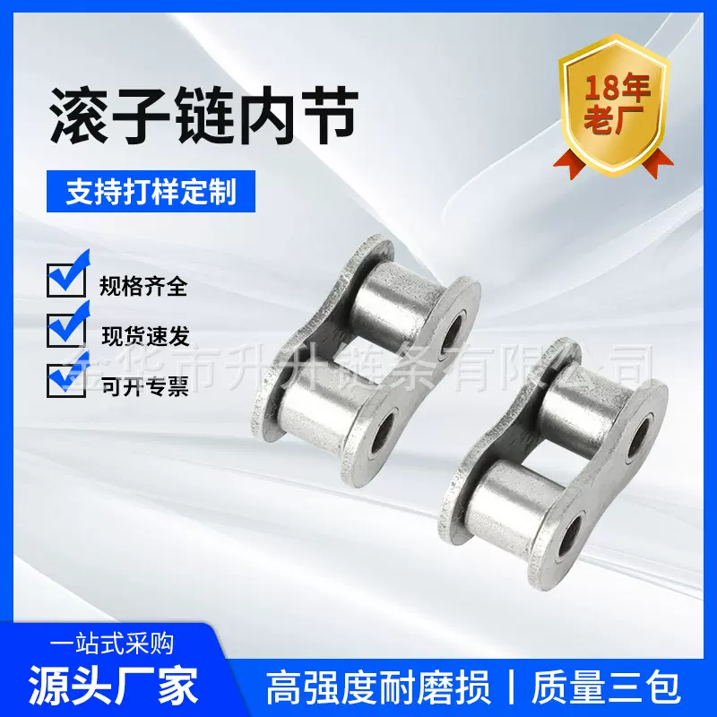 工业传动链条3分06B内节/4分08B内节/5分10A内节/6分12A内节