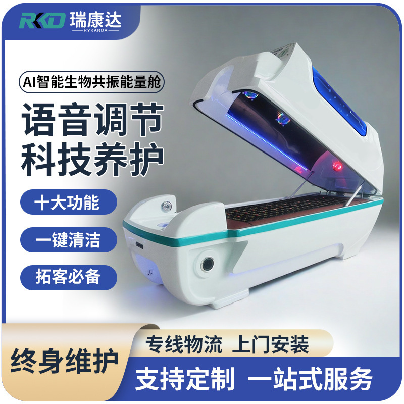 Home Health Sweat Steaming Cabin Far Infrared Rotary Magnetic Graphene Physiotherapy Space Capsule Ai Biological Resonance Energy Cabin