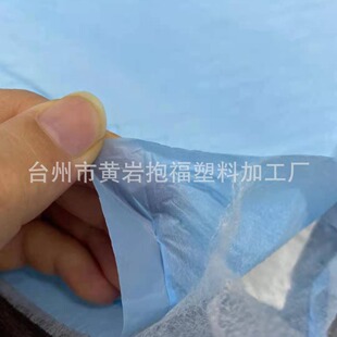 In stock Blue casting film urine pad isolation film sanitary napkin packaging film protective isolation clothing film shoe cover film