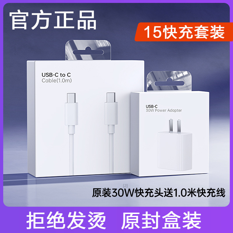 30W 急速充電 iPhone15 充電器 Apple 14pro オリジナル 13promax データケーブル 16 純正 11 に適しています|undefined