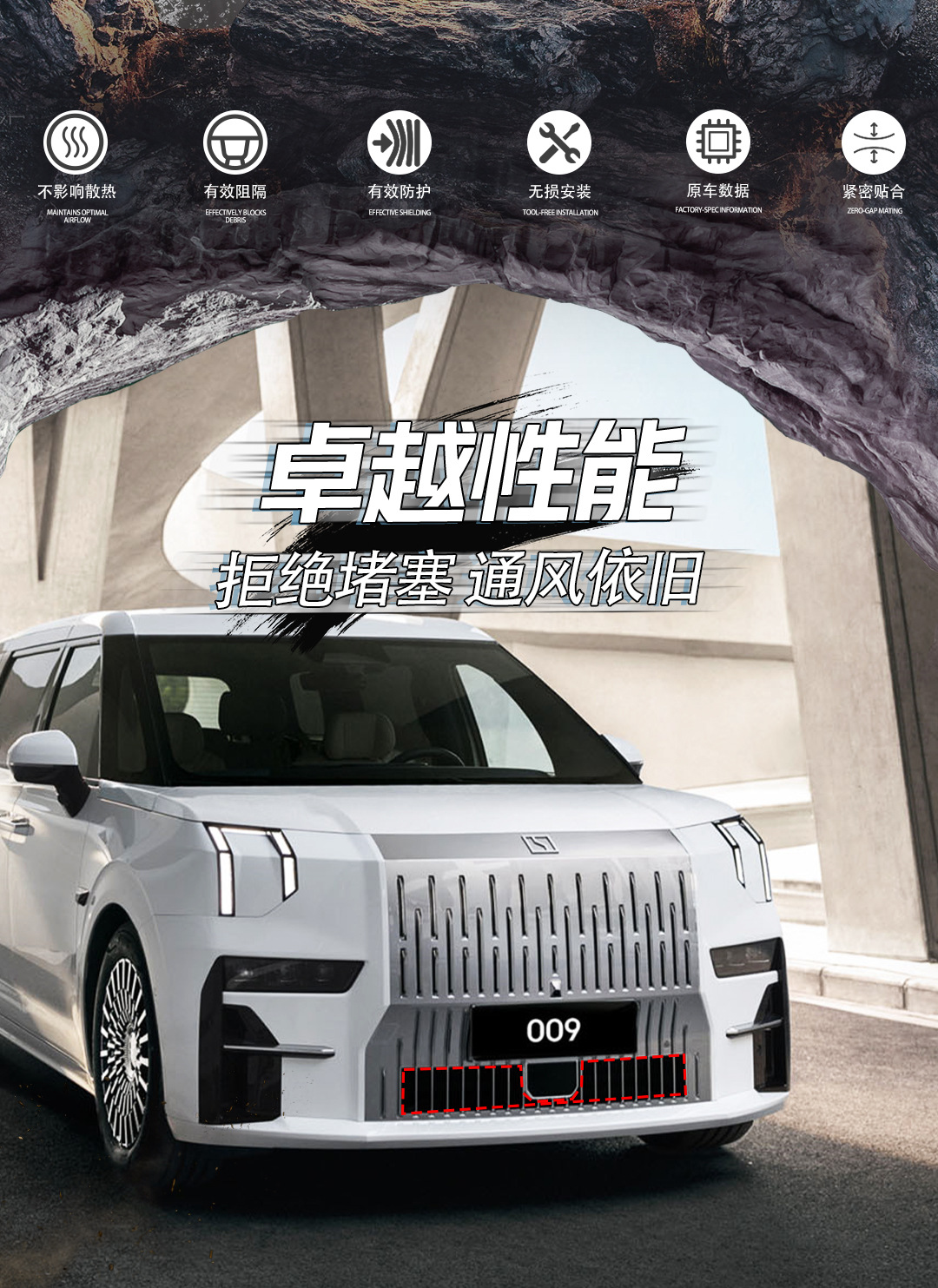 Suitable for Zeekr 009: Insect-proof net, car-specific protective decorative accessories, grille and radiator protection modification kit