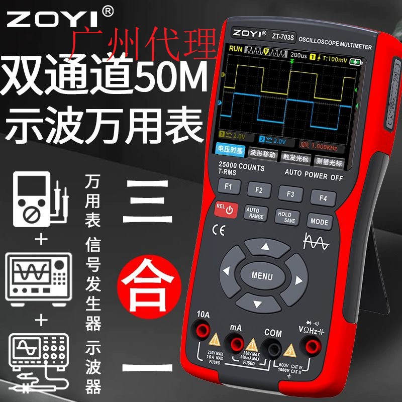 ZOYI двухканальный осциллограф ZT-703S многофункциональный мультиметр генератор сигналов тройной осциллограф