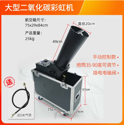 Máquina de confeti de dióxido de carbono, máquina de pulverización de papel, máquina de soplado de papel, máquina de arcoíris para ambiente de escenario, celebración en bares, espectáculo de iluminación de escenario
