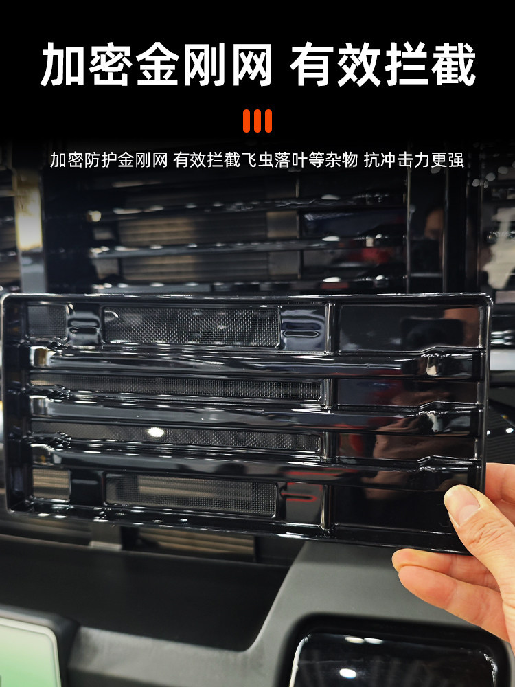 Beijing Bj40E Insect-Proof Net Extended-Range Version Radiator Protection Net Anti-Mosquito and Anti-Lint Modification Protective Cover