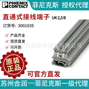 �����˹��܉ʽ���ٽӾ�������UK-5n-3n-6n-10 UK 2,5 B 3001035