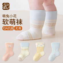 儿童中筒袜精梳棉透气宝宝袜子无骨松口不勒脚男童女童袜子A类