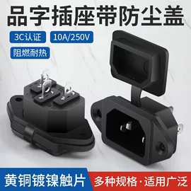 连接器;接线端子;按钮开关