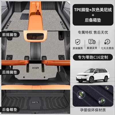 Modelə uyğun ayaqaltı of Leapmotor C16, TPE - 26-models-of-leapmotor-c16-special-thickened-and-scratch-resistant-six-seater-dirt-resistant-and-easy-to-cleandouble-layer-floor-mat-silver-gray-trunk-mat