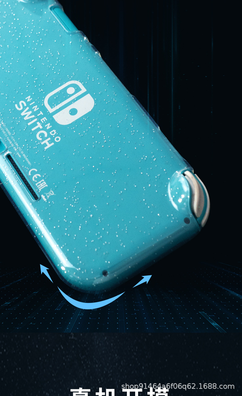 switch-lite闪粉保护套_06.jpg