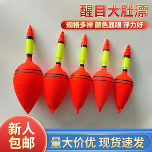 EVA sanda fishing drift sea rod long cast plastic float sea fishing belly drift apo luminous floating fish fishing gear accessories manufacturers