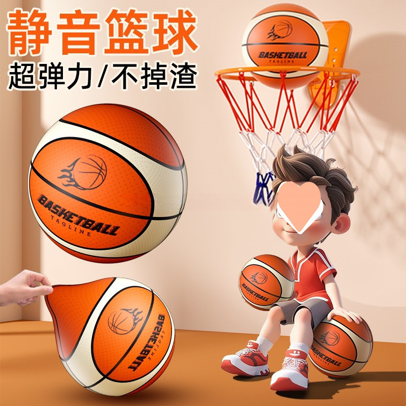 Silent Basketball Indoor Silent Professional Silent Ball Without Slag Cloth Cover Basketball Number Sponge Children's Racket Ball Number