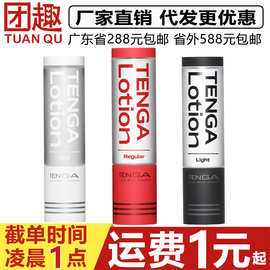 TENGA典雅LOTION水溶性润滑液170ML男女房事飞机杯润滑油性器具