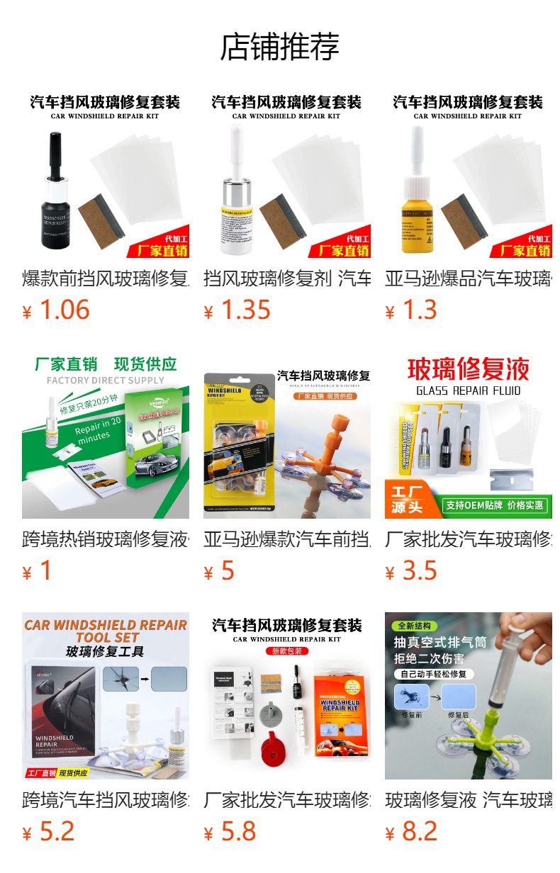Windshield Crack Repair Fluid Kit for Car Windshield Bullseye Star Repair