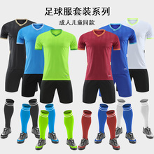 批发足球服运动训练服套装男女成人儿童印刷光板短袖比赛DIY球衣
