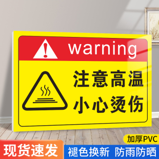 Beware of Burns Warning Sign, Beware of High Temperature Indicator Sign, Beware of High Temperature Surface, Do Not Touch the Wall Sticker