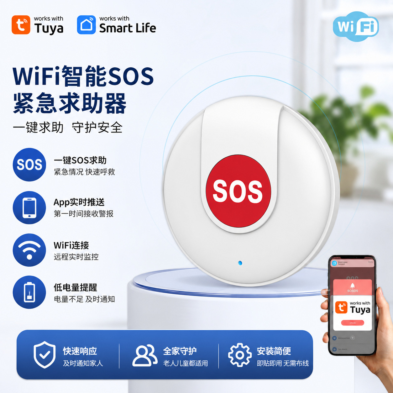 Tuya Wifi Emergency Button Sos One-Touch Call for Help Tuya Smart Life App Rechargeable Black and White Colors Available