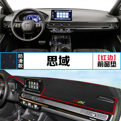 Suitable for Honda 11Th and 11Th Generation Civic Instrument Panel Light-Proof Mat 9Th and 10Th Generation Car-Specific Center Console Sun Protection Mat (Günəş əleyhinə siperlik) - 11th-generation-civic-front-window-mat-red-edge-upgraded-and-thickened