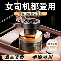 车载香薰观山香氛持久留香高档汽车专用香水车内用净化空气去异味
