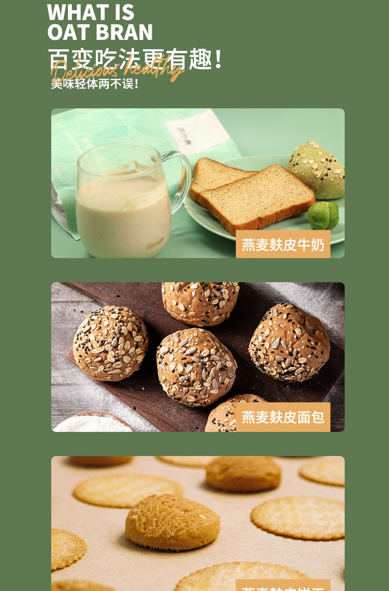 Oat Bran Powder Yan Mai Fu Pi 250g Nutritious Breakfast Drink Mix Meal Replacement preparation