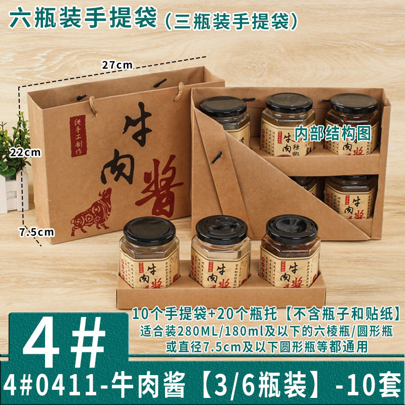 Bolsa de salsa de chile personalizada bolsa de salsa de carne de res bolsa de regalo bolsa kraft caja de regalo personalizada impresión lo