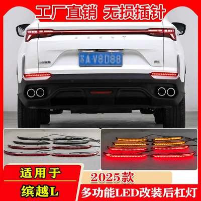 Led Brake Lights Streamer Tail — Tail light
