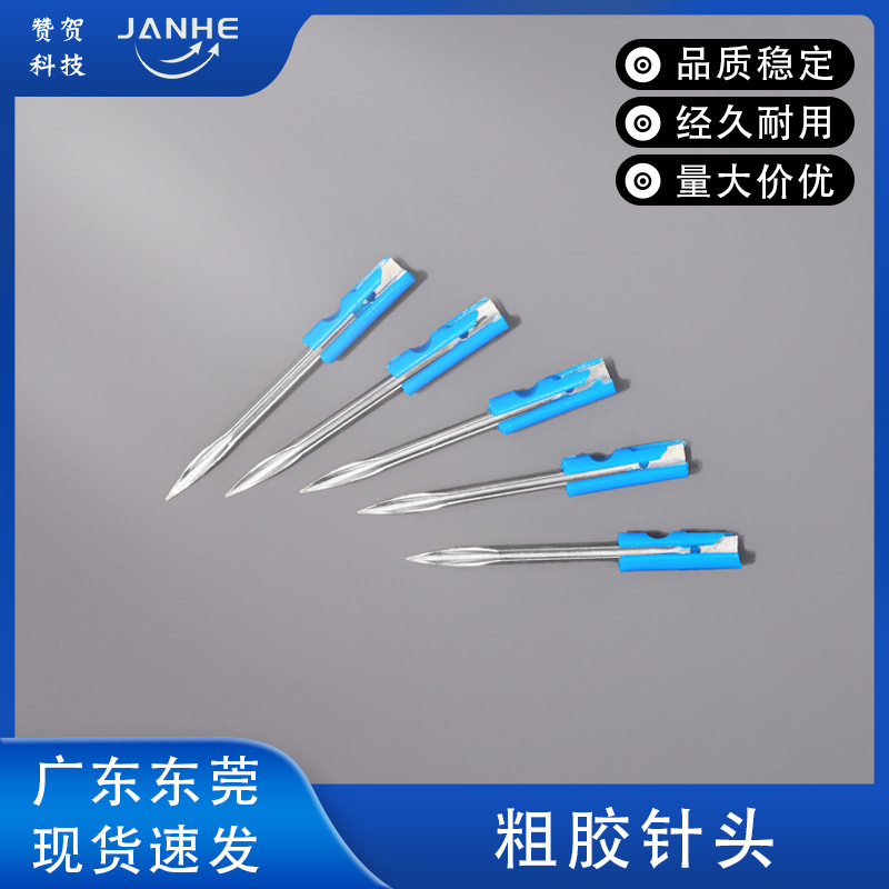 工厂供应标准吊牌枪塑胶针头 标准不锈钢刀针 蓝色打标枪粗针头
