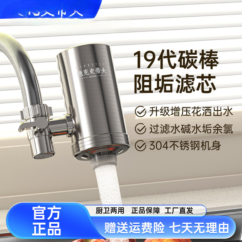 Stainless Steel Faucet Household Water Purifier Steve Desker George Aliyan Flagship Store