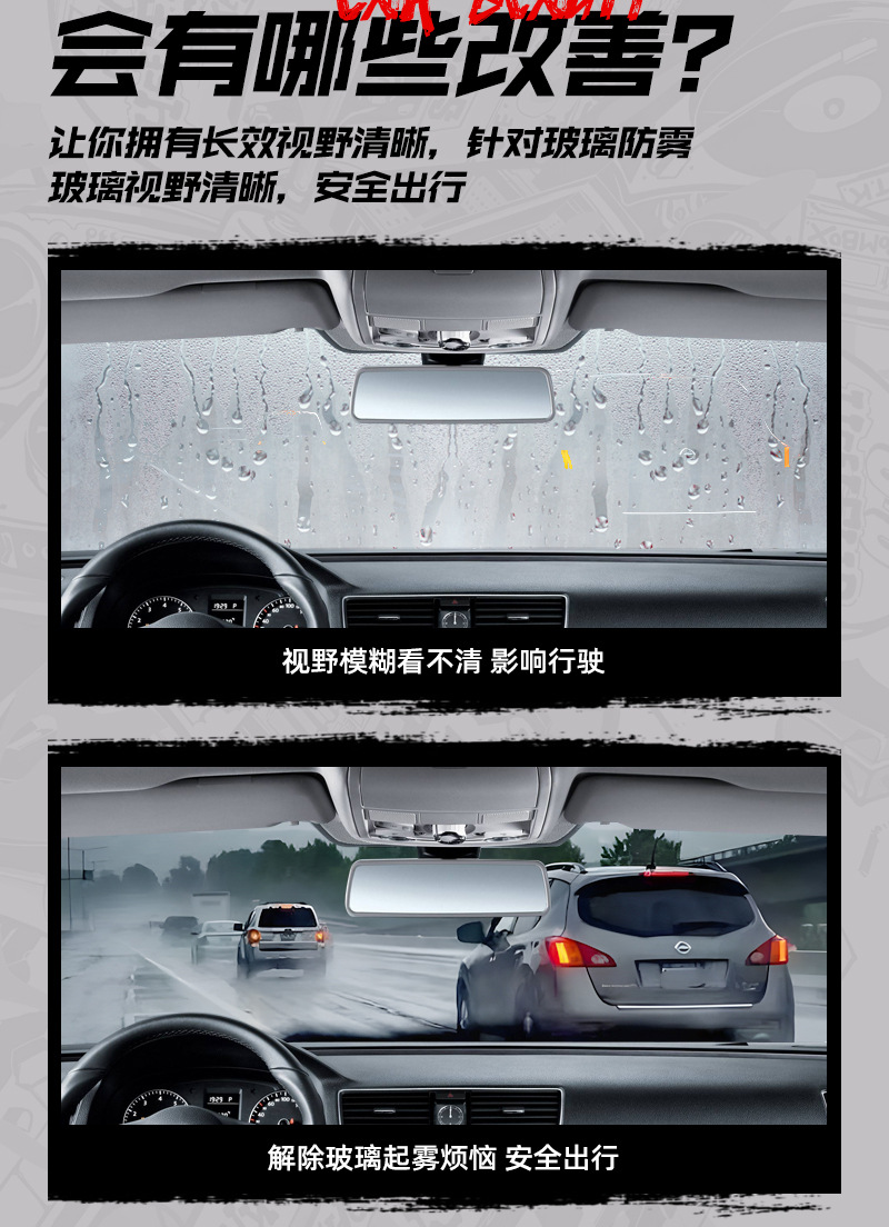 Debedi car glass defogging wipe windshield window anti-fog defogging clear vision lasting effective anti-fog