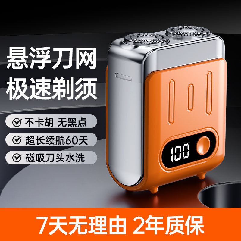 Wholesale Factory Price Direct Sales Traveler Portable Shaver for Home Use, Silent, Washable, Led Display, Dual Blades, Magnetic Suction