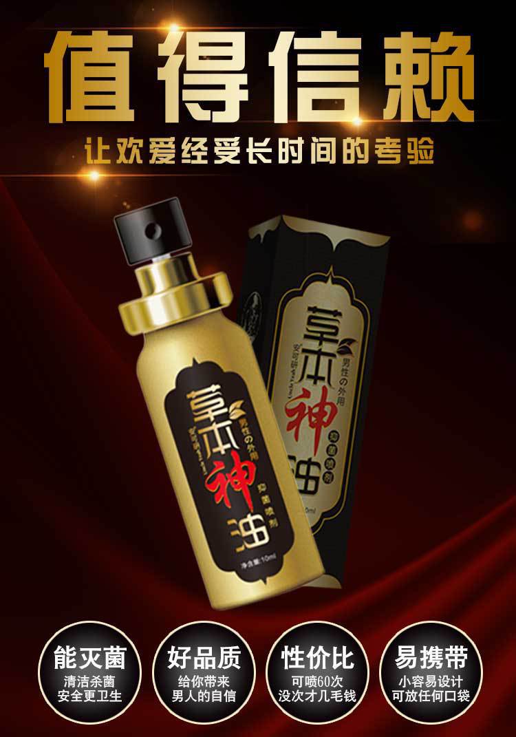 Herbal Delay Spray for Men 10ml External Use Cnidium Formula — detail image 6