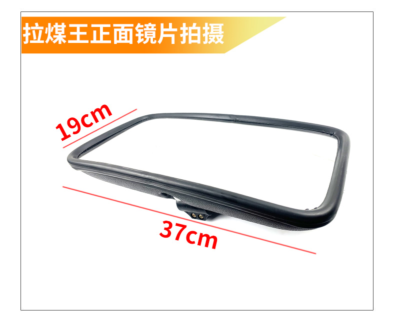 Suitable for Jiefang 140 Rear View Mirror Forklift Loader 151 Giant King Dongfeng Mirror Pulling Coal King Rear View Mirror