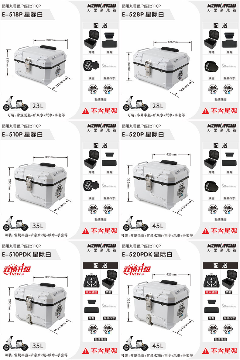 Wanlihao No.9 Orion Dz110P electric vehicle accessories modified tail box decorative scooter trunk