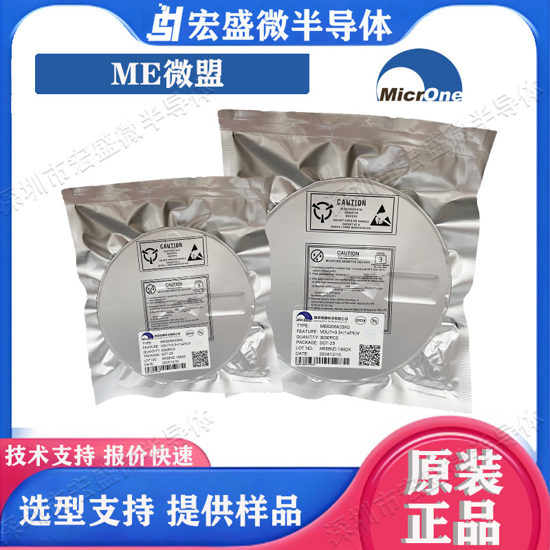 微盟ME3102封装SOT23-5原装正品DC-DC降压芯片IC电流1A