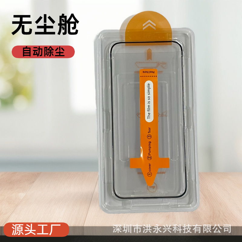 Apple 15Pro Tempered Film Iphone15Promax Full Screen 15 Explosion-Proof Dust-Free Warehouse Mobile Phone Film 11/13/14