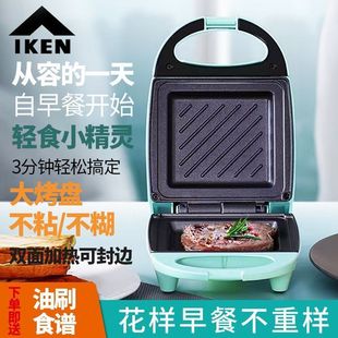 Iken Sandwich Light Breakfast Machine Multi-Functional Home Breakfast Artifact Waffle Toast Bread Machine