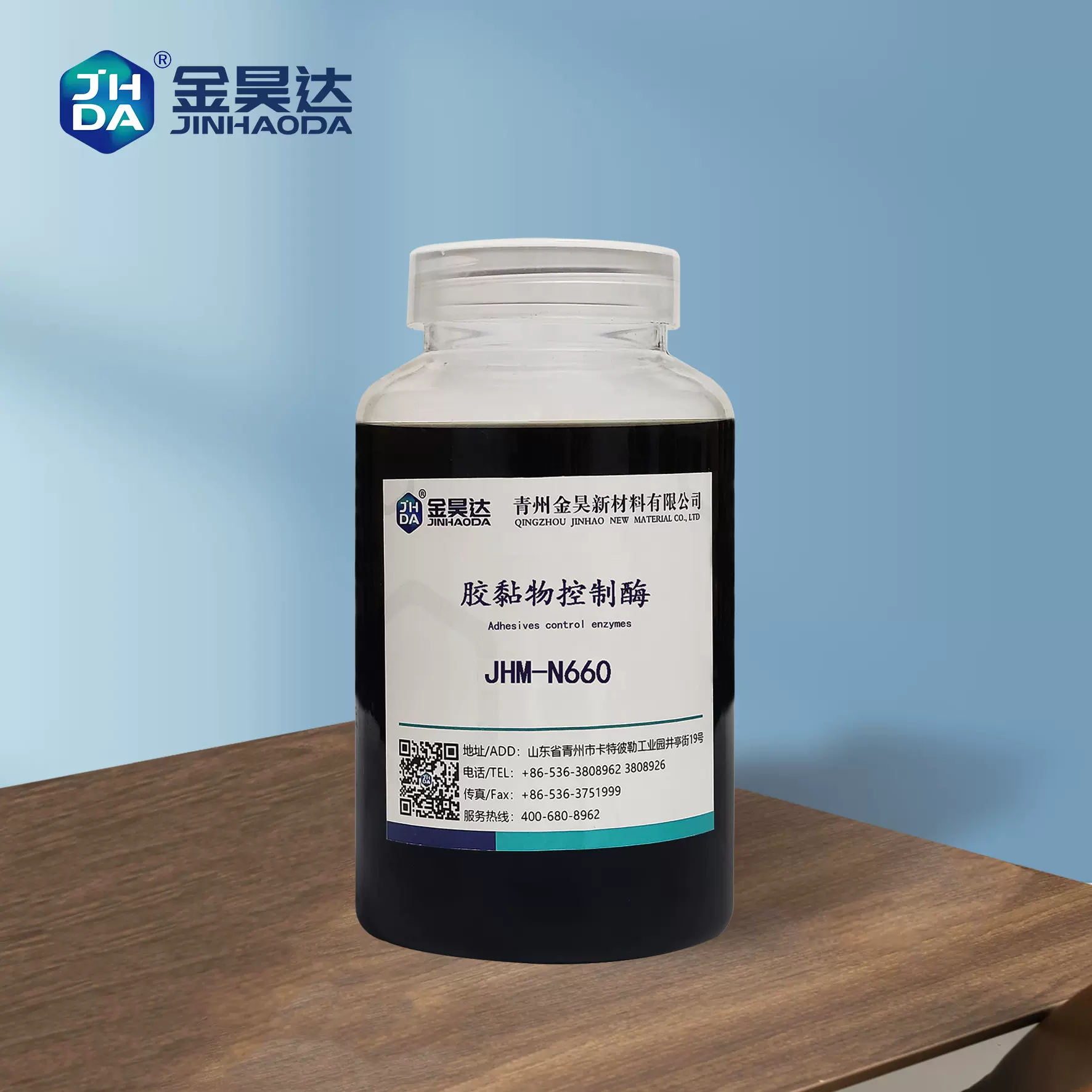 加工定制JHM-N660胶黏物控制酶 造纸酶 造纸助剂 造纸化学品生产