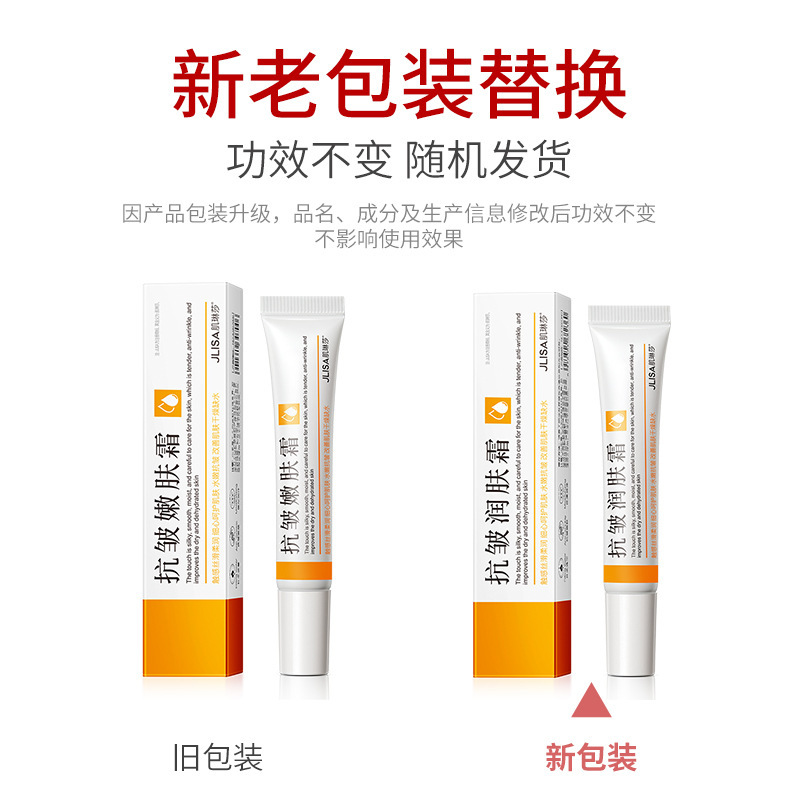 肌のリンサの抗シワの柔らかい肌のクリームの20gは肌を引き締めて細い紋様を薄くして水を補って保湿して潤います。|undefined