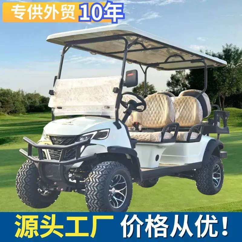 外贸出口2-4-6座电动高尔夫球车景区旅游观光车四轮观光车沙滩越