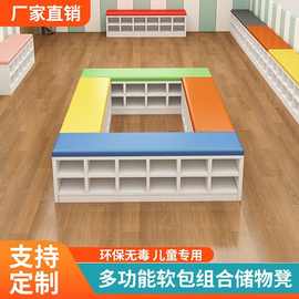 长条换鞋凳门口可坐换鞋凳幼儿园早教中心儿童组合软包换鞋长条凳