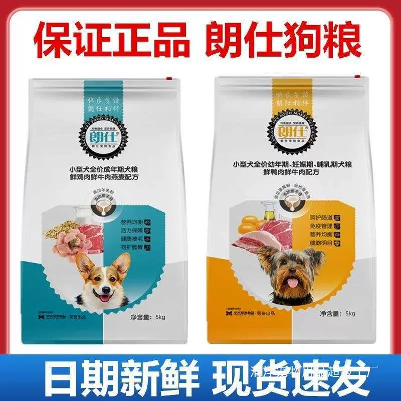 Langshi корм для собак 5кг корм для взрослых собак корги Тедди Бишон маленькая собака общий корм для собак 1.5kg красивые волосы удаляет слезные пятна