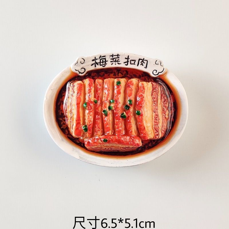 食物冰箱贴立体仿真广东早茶美磁性东坡肉螺蛳粉北京烤鸭磁吸厂家|undefined