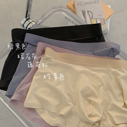 Men's Ice Silk Bare Sensation Mask Face Nipple Comfort, Quick Dry Breathable Mugwort Comfort Ice Feel Mid-Waist Straight Leg Shorts