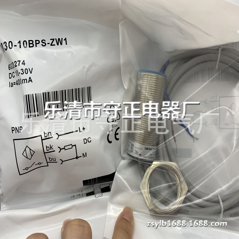 全新 接近开关 IM30-10BPS-ZUK IM30-10BNS-ZUK 传感器 实拍