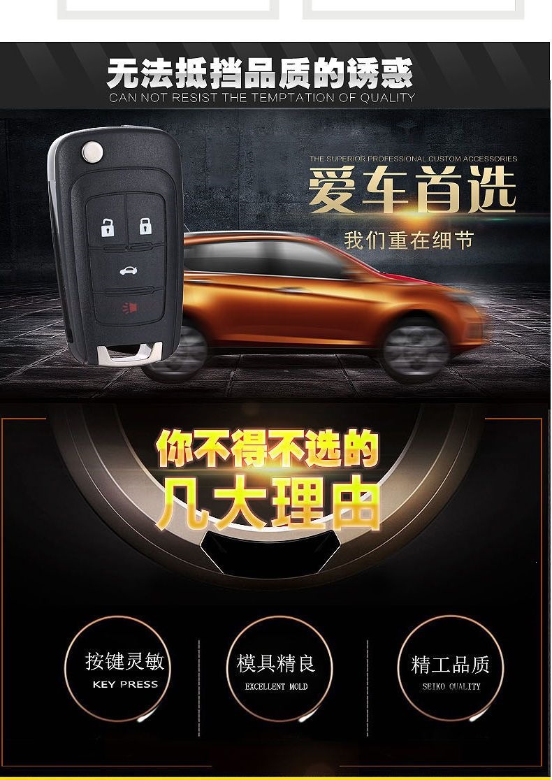 Replacement key fob shell for Buick Excelle, LaCrosse, Regal, and GL8, as well as Chevrolet Cruze